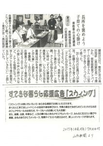 山形新聞