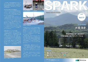 SPARK_vol.17(確定)-01