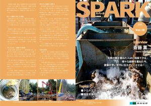 SPARK_vol.18-01